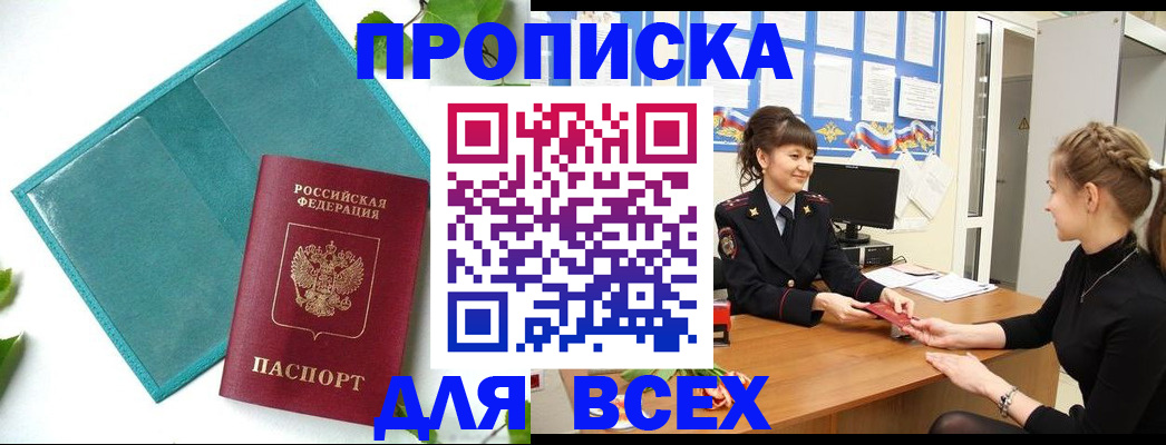 регистрация для школы в Люберцах