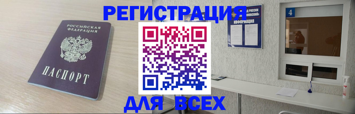 временная регистрация поиск в Люберцах