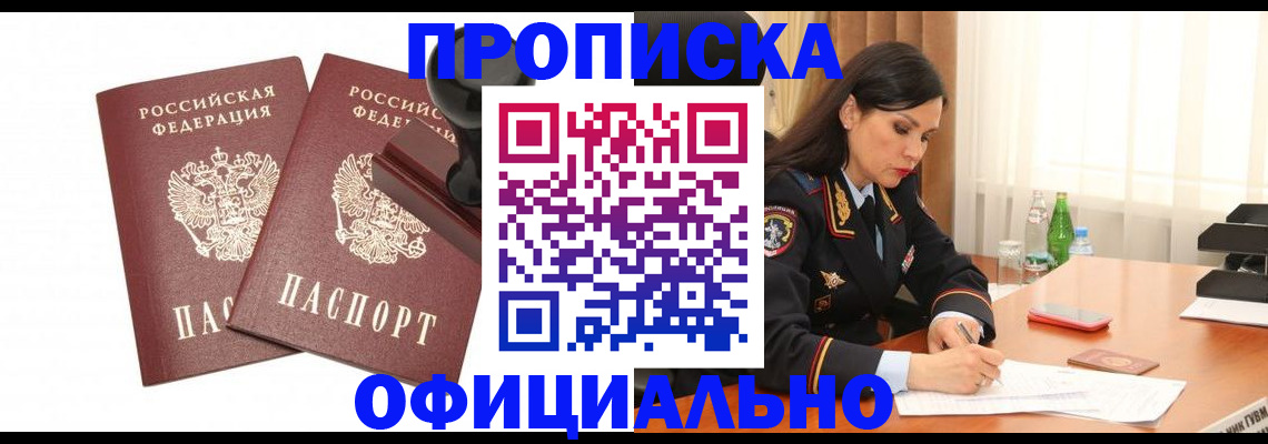 временная регистрация поиск в Люберцах