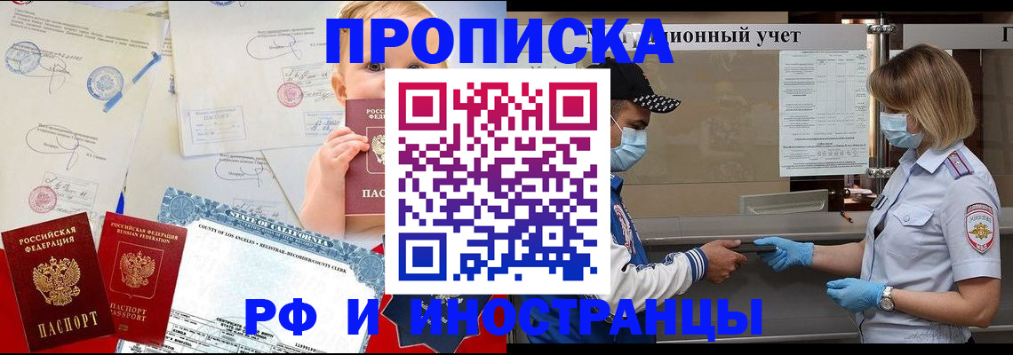 прописка для военкомата в Люберцах