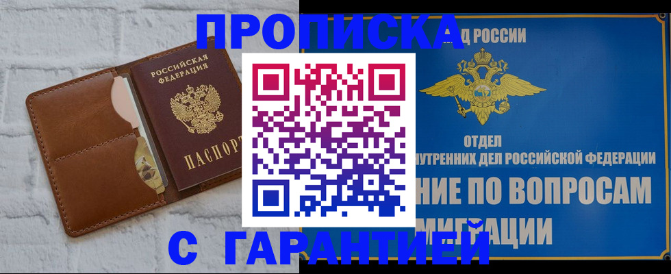 временная регистрация адрес в Люберцах