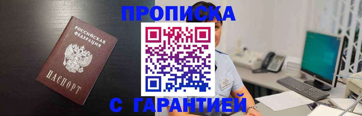 прописка для военкомата в Люберцах